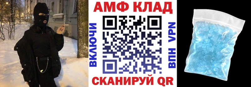 Amphetamine VHQ  Купить закладки  Мантурово 