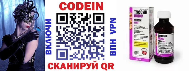 Купить  Мантурово  Кодеин Purple Drank 