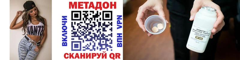 МЕТАДОН VHQ  Купить где  Мантурово 
