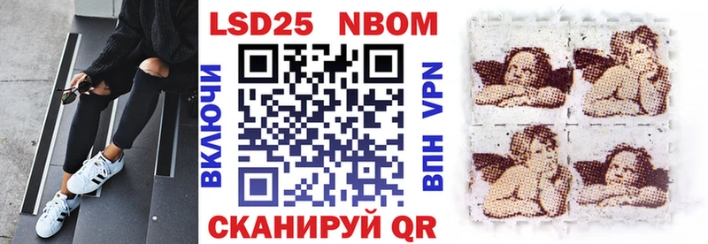 Марки 25I-NBOMe 1500мкг  Купить  Мантурово 